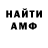 Амфетамин 97% Jayden Anson
