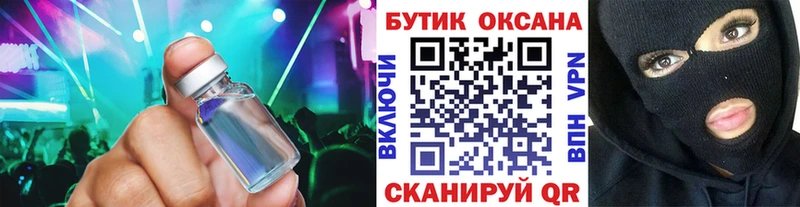 БУТИРАТ бутик  Змеиногорск 