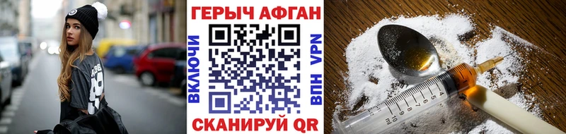 Героин афганец  Змеиногорск 