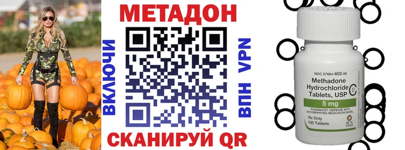Метадон VHQ  как найти   Змеиногорск 